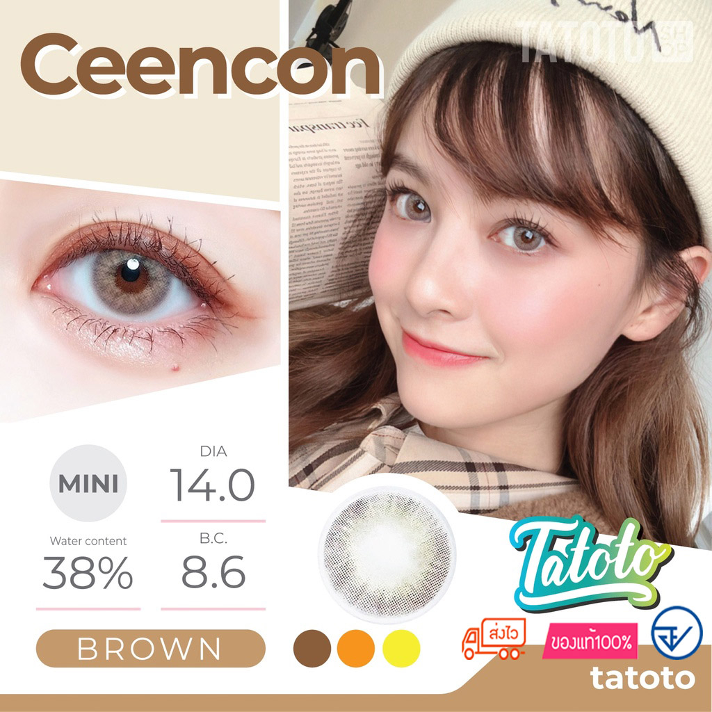Ceecon Brown เลือกส่งธรรมจะส่งไวกว่า Express Deliveryเพราะคนขับมารับวัน ...
