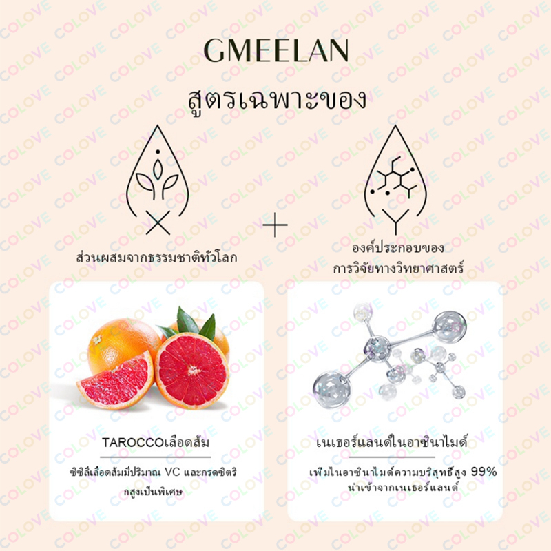 จีมีแลน-gmeelan-blood-orange-exfoliating-whitening-gel-50g-ไวท์เทนนิ่ง-ทำความสะอาดผิว-เจลขัดผิวหน้า-เจลขัดขี้ไคล-ลดสิว