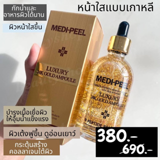 Medi-peel Luxury 24k Gold ampoule 100ml