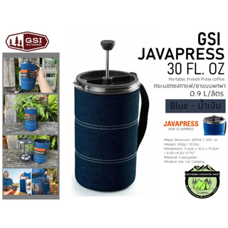 GSI JAVAPRESS 30 FL. OZ 0.9 L/ลิตร Blue - น้ำเงิน #กระบอกชงกาแฟ/ชาแบบพกพา