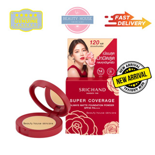 [สูตรใหม่] ❤️ศรีจันทร์ แป้งสร้างผิว❤️Super Coverage Foundation Powder SPF35 PA++++