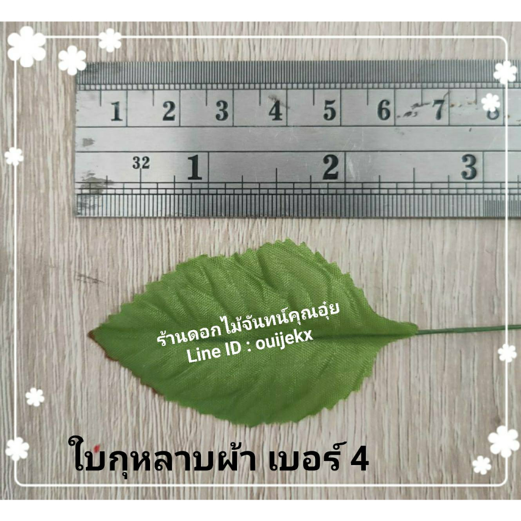 ใบกุหลาบผ้า-เบอร์4-แพคละ-500-ใบ-ใช้สำหรับตกแต่ง-ดอกไม้-ช่อดอกไม้