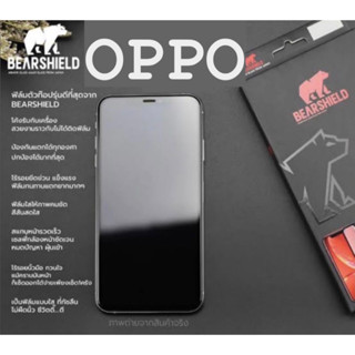 ฟิล์มกระจก UV OPPO เต็มจอ กาวเต็มแผ่นยี่ห้อ Bearshield