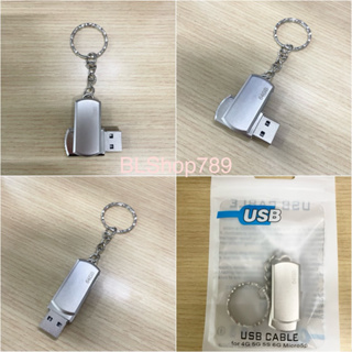 USB แฟลชไดรฟ์ เก็บข้อมูล 64GB พร้อมพวงกุญแจ