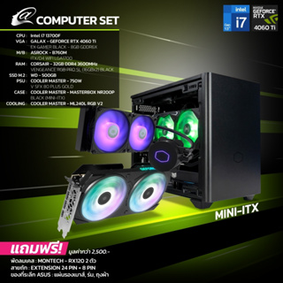 [11.11 BIG SALE] Computer Set atSine intel i7 Gen 13th + 4060 Ti