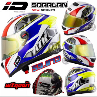 หมวกกันน็อคเต็มใบ INDEX ID SPARTAN ผลิตตาม มาตรฐาน ECE และ มอก 369-2557 สีS5