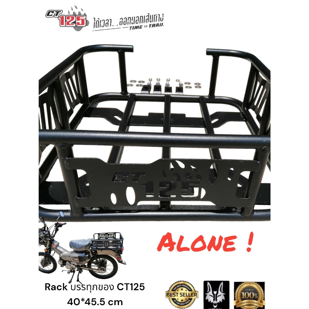 Rack บรรทุกของ CT125 ขนาด 40*45.5 cm งานเลซอร์เเละทำสี powder coat สาย ...