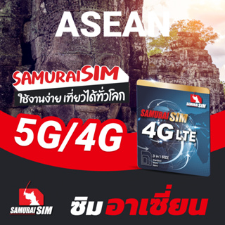 ASEAN SIM  6 COUNTRIES (ซิมอาเซี่ยน 6 ประเทศ) 10~60GB/TRIP - Samurai Sim by Samurai WiFi