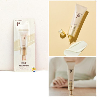 (EXP 2026) กันแดดต้านริ้วรอย Whoo Anti Wrinkle Sun UV Protecion SPF50+