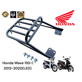 ตะเเกรงท้ายเเบบมีจับหลัง Honda WAVE 110i ปี 2012-2020(led เก่า)/ ตะเเกรงท้ายเเบบมีจับหลัง ใส่ปีใหม่ไม่ได้