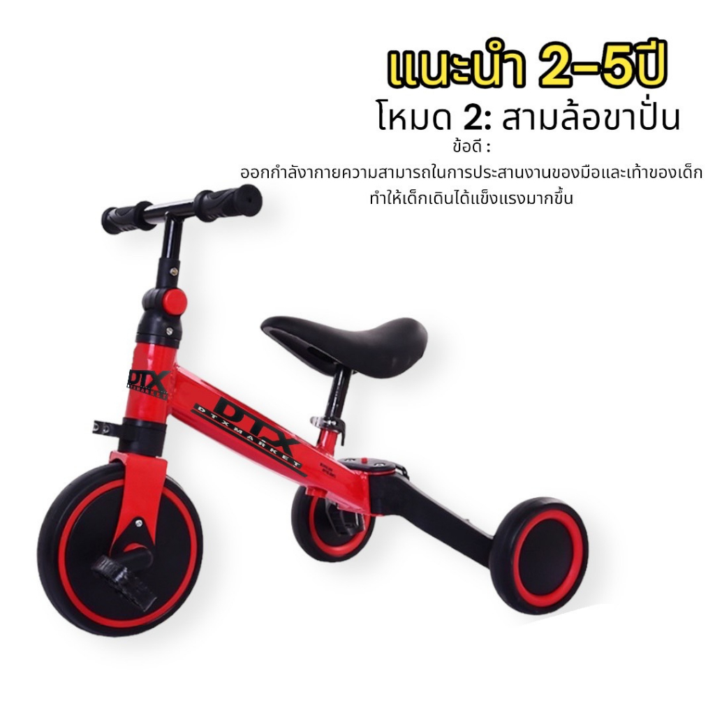 จักรยานเด็ก-3ล้อ-ขาปั่น-ขาไถ-แนะนำ1-5-5-ปี-ยาว65ซม-จักรยานขาไถ-แปลงร่างได้-4-แบบ-ของเล่นเด็ก