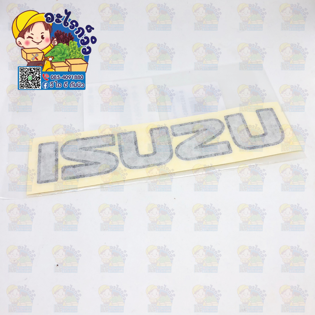 สติกเกอร์ฝาปิดท้าย-isuzu-สีเทา-dmax-2012-2015-8981298610-อะไรก็วิว-viewshop