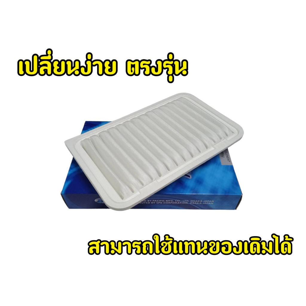 ของเเท้นำเข้าจากญี่ปุ่น-กรองอากาศ-blueway-รุ่น-toyota-altis-vios-yaris-รหัส-bwa-9653