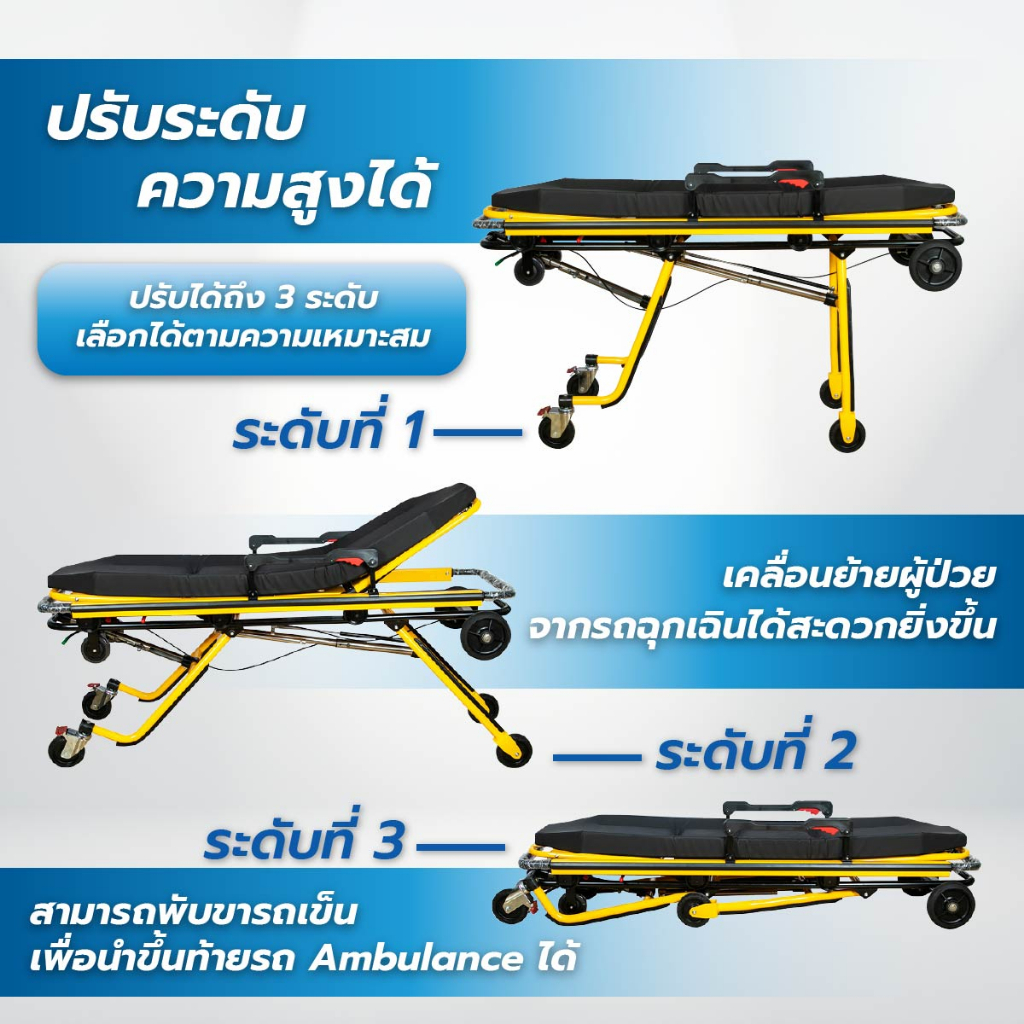 เตียงฉุกเฉิน-ปรับนั่งได้-stretcher-เตียงเคลื่อนย้ายสีเหลือง-รถเข็นเข็นฉุกเฉิน-กู้ภัย-โรงพยาบาล