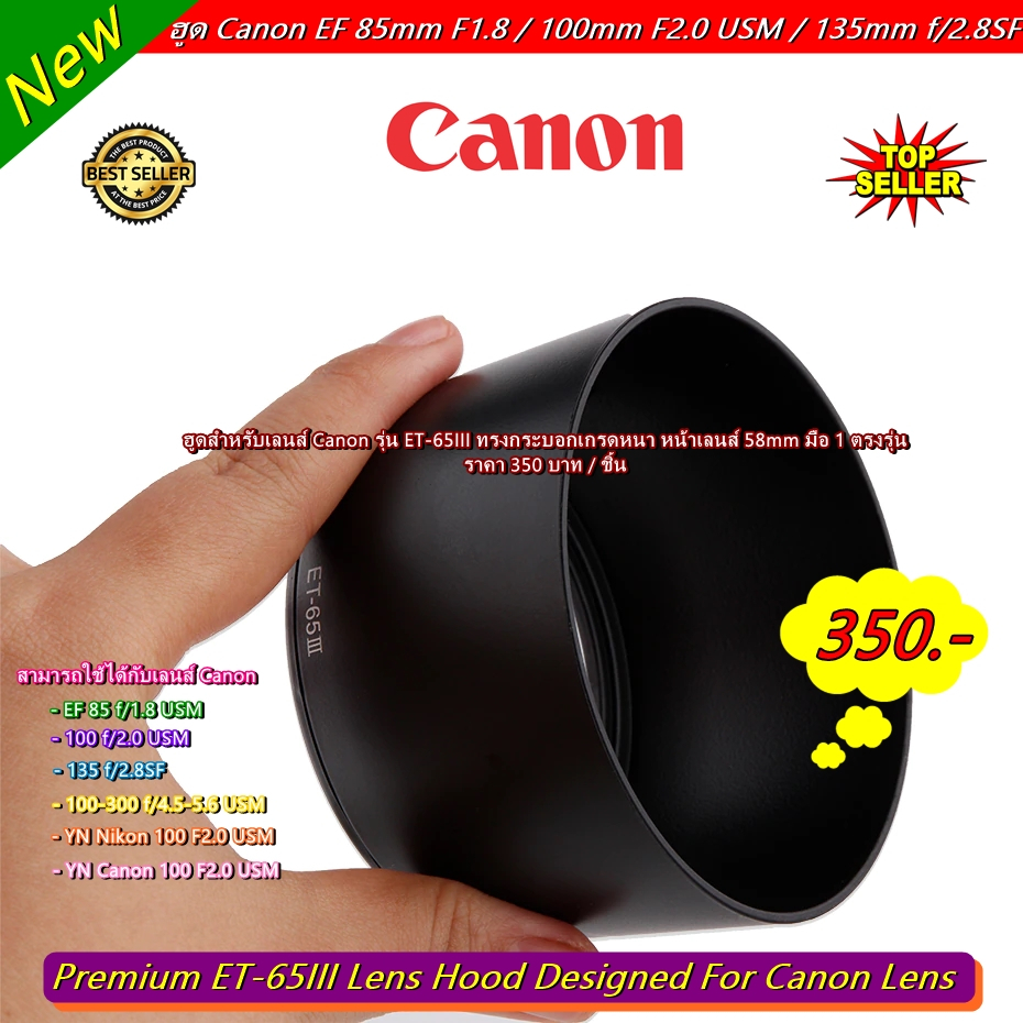 Pare-soleil RTXBVG ET-65III Noir Pour Objectifs Canon EF 85mm, 100mm, 135mm, 70-210mm, 100-300mm - 12