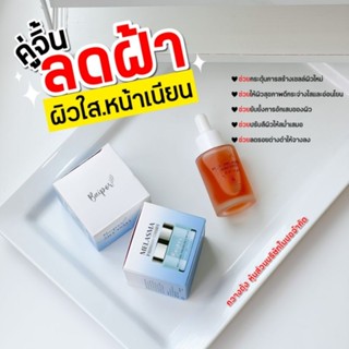 ครีมใบปอ1แถม1 กระปุก (24กรัม) + เซรั่ม1ขวด (30ml)ลดสิว ฝ้าจาง หน้าใส กระชับ​รูขุมขน​ เต่งตึง​