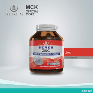 SERES Zinc เซเรส ซิงค์ อมิโน แอซิด คีเลต บำรุงผมผิวเล็บ สังกะสี 45 แคปซูล