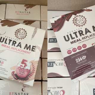 [2024] เรนาต้า อัลตร้ามี Ultra me ลงน้ำหนัก ลดพุง สร้ามกล้าม