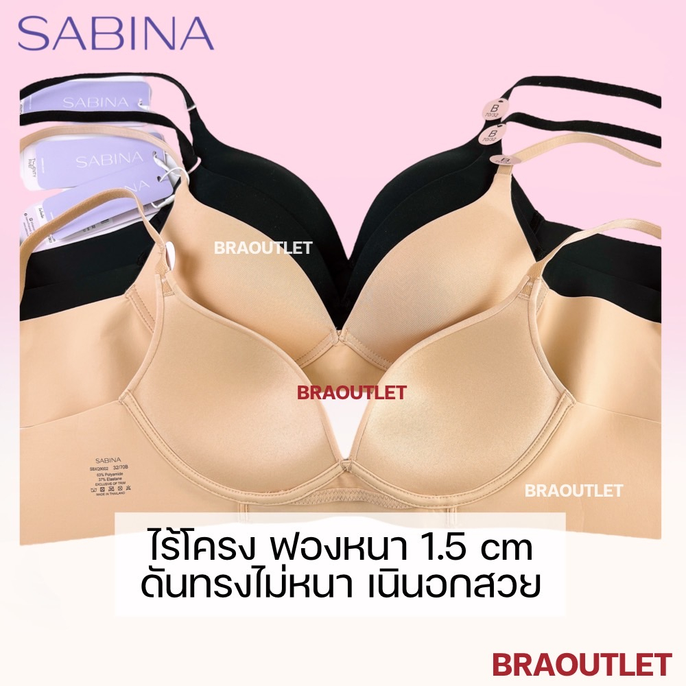 sabina-เสื้อชั้นใน-invisible-wire-ไม่มีโครง-ฟองหนา-1-5cm-seamless-fit-รุ่น-twenty-five-9002-1d