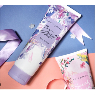 Cute Press I Am Just Me Body Lotion 250g.