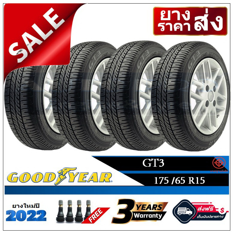 175-65r15-ยางรถยนต์-goodyear-gt3-2-4-เส้น-ปี2022-ส่งฟรี-เงินสด-เก็บเงินปลายทาง-ยางใหม่-ยางกู๊ดเยียร์