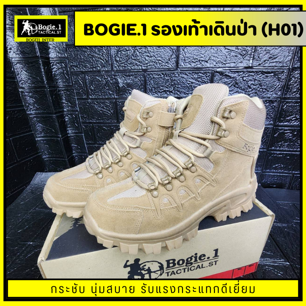 bogie1-รองเท้าเดินป่า-สีน้ำตาล-หุ้มข้อ-หนังกลับ-tactical-มีซิป