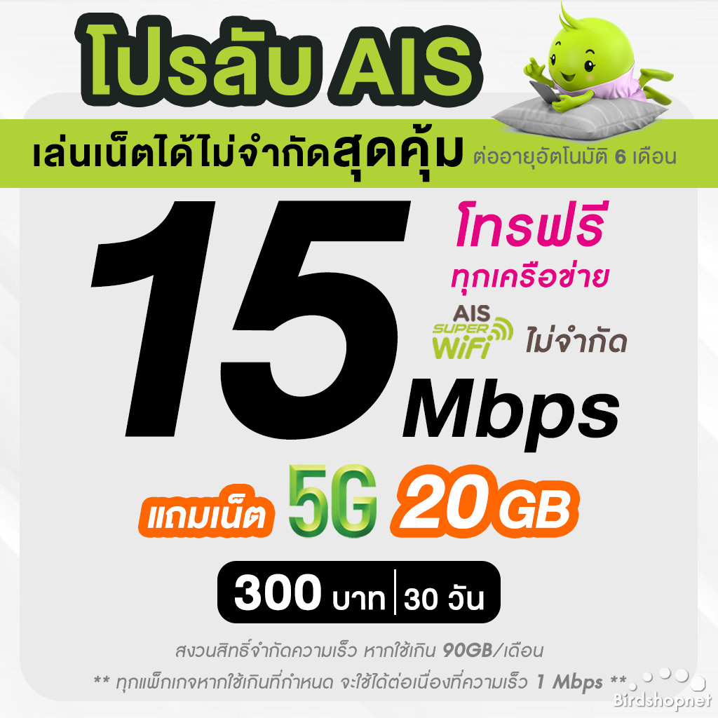 เบอร์มงคล-ais-คัดพิเศษ-เกรด-a-เสริมพลังทุกด้าน-ความหมายดี-เบอร์สวย-เอไอเอส-ไม่มีเลขเสีย-ระบบเติมเงิน-ย้ายค่ายได้