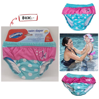 Swimways Swim Diaper สำหรับทารกใส่ว่ายน้ำของแท้จากเมกา