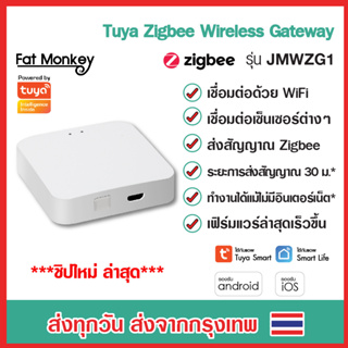 Tuya Wireless Zigbee Gateway รุ่น WIFI เกตเวย์ Zigbee สำหรับเชื่อมต่อเซ็นเซอร์และอุปกรณ์ Zigbee อื่นๆ