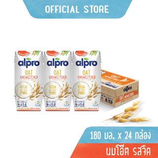 ยกลัง นมโอ๊ต อัลโปร ยูเอชที รสจืด 180 มล. (24 กล่อง) นม UHT Alpro Oat Milk Unsweetened 180 ml (24 bricks)