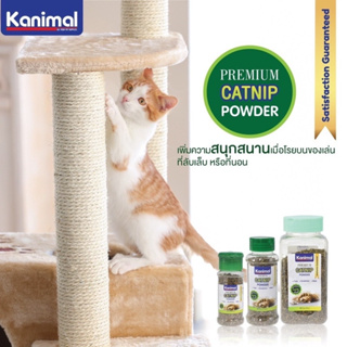 Kanimal Natural Catnip Powder แคทนิปผง กัญชาแมว