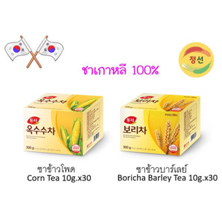 ชาข้าวโพด ชาข้าวบาร์เลย์ ชาเกาหลีของแท้ 100% ขนาด 10gx30ซอง