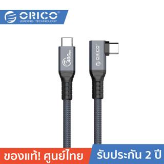 ORICO-OTT TBW4-03 Thunderbolt 4 40Gbps Data Cable Grey โอริโก้ รุ่น TBW4-03 Thunderbolt 4 40Gbps สายชาร์จและซิงค์ข้อมูล สีเทา