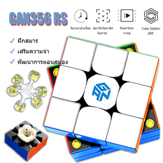 GAN CUBEรูบิค แม่เหล็ก3X3Cube magnetic รูบิคแม่เหล็ก ของแท้100%​ ลื่นๆ​ รูบิค แม่เหล็ก​ Rubik รูบิค 3x3 แม่เหล็ก ของเล่น