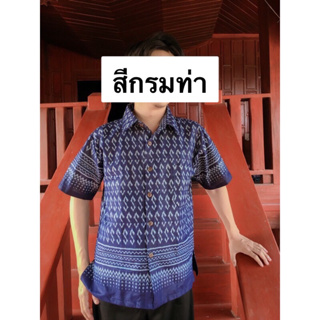 เสื้อคอเชิ้ตชาย ผ้าฝ้ายหมักโคลนพิมพ์ลายขอ ทรงชาย