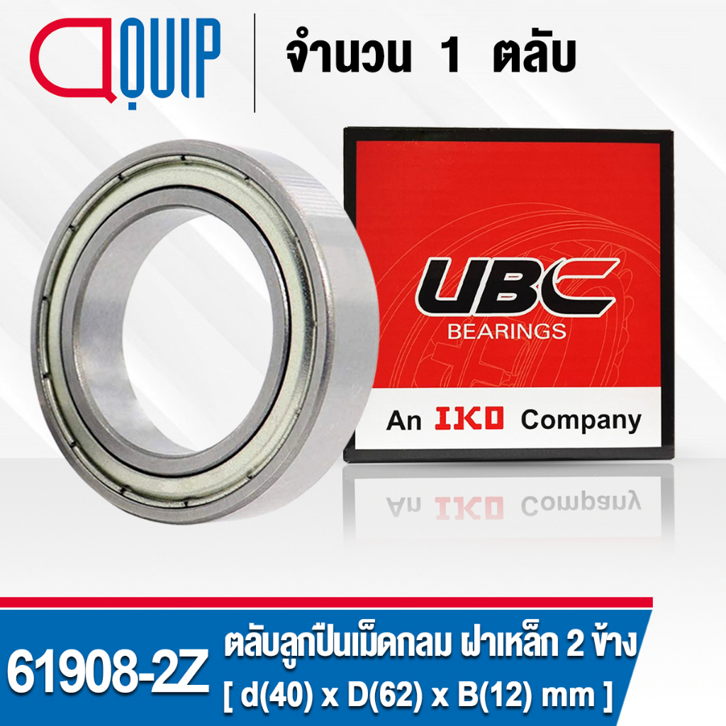 61908-2z-ubc-ตลับลูกปืนเม็ดกลมร่องลึก-รอบสูง-สำหรับงานอุตสาหกรรม-ฝาเหล็ก-2-ข้าง-deep-groove-ball-bearing-6908-zz-619