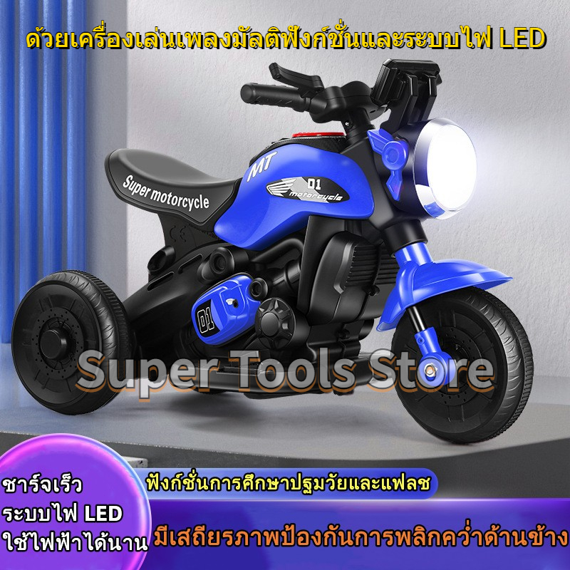 childrens-electric-motorcycle-มอไซค์ไฟฟ้าเด็ก-รถแบตเตอรี่เด็ก-รถเด็กนั่งมอไซค์-รถแบตมอเตอร์ไซด์-ของเล่นเด็ก-ะบบไฟ-led