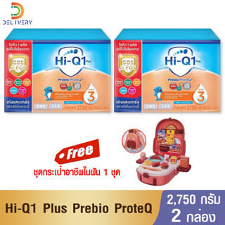 [นม 2กล่อง] ไฮคิว 1 พลัส พรีไบโอโพรเทก รสจืด 2750 กรัม สูตร 3 นมผงสำหรับเด็กอายุ 1 ปีขึ้นไป Hi-Q 1 Pl