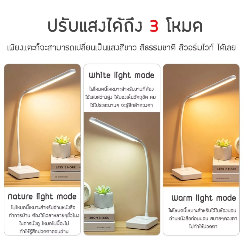 cyd-พร้อมส่ง-โคมไฟอ่านหนังสือ-โคมไฟตั้งโต๊ะ-led-โคมไฟญี่ปุ่น-พับได้-โคมไฟอ่านหนังสือ1901