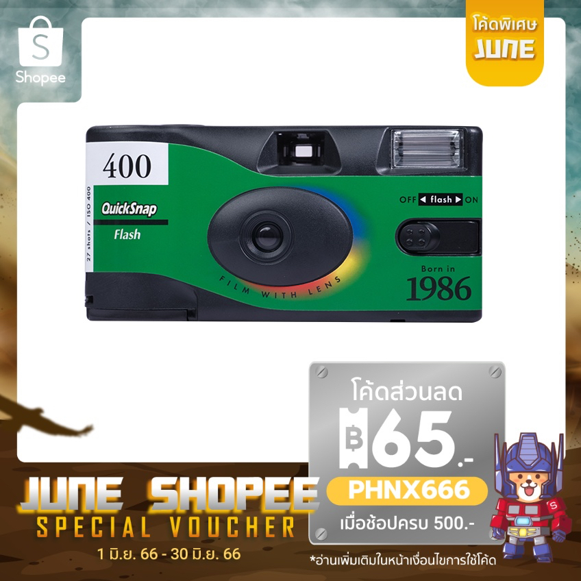 ภาพหน้าปกสินค้ากล้องฟิล์มใช้แล้วทิ้ง Fuji Quick Snap ISO400 27รูป จากร้าน phnxbkk บน Shopee