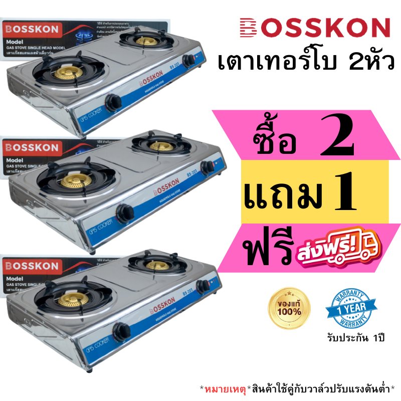 เตาแก๊สสแตนเลส-2-หัว-รุ่น-bs-201-ทองเหลือง-2-หัว-ซื้อ-2-ชิ้น-รับฟรี-1-ชิ้น-เตาเทอร์โบ-เตาเก็สปรับระดับ-แก็สเทอร์โบ-2หัว