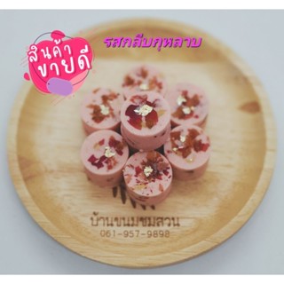 ขนมทองเสน่หากลีบกุหลาบ, ขนมแป้งหอม สูตรหวานน้อย, ขนมไทยโบราณ (กล่องละ 12 ชิ้น)