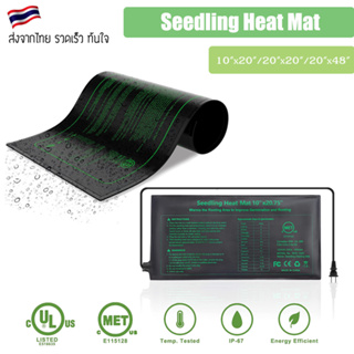 Seedling Heat Mat Hydroponic Heating Pad Waterproof Warming mat ขนาด 10