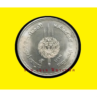 เหรียญ 5 บาท ที่ระลึก เหรียญ5บาทที่ระลึก วาระที่ 11 - ไม่ผ่านการใช้งาน UNC - สมโภชกรุงรัตนโกสินทร์ 200 ปี ปี 2525