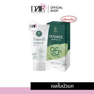 [ เซตคู่ ] Yatawee ญาตาวี เจลครีมใบบัวบก ลดสิว หน้าใส ซ่อมแซมผิว ผิวติดสาร ครีมลดรอย หน้าฉ่ำ คุมมัน เจลทาหน้า บางเบา