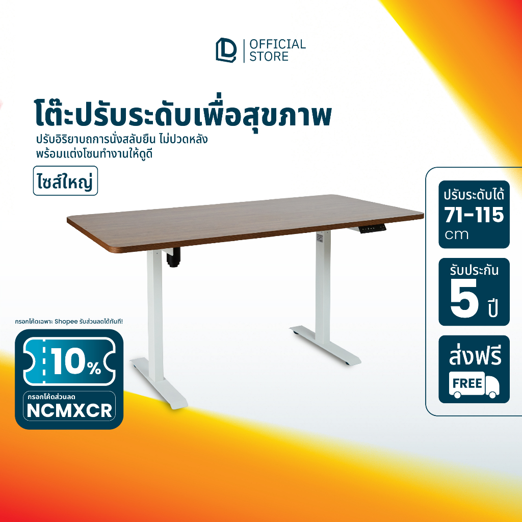 ส่งฟรีทั่วไทย-โต๊ะปรับระดับไฟฟ้า-dreamdesk-size-l-80-160-ซม-รับประกัน-5-ปี-นั่งสลับยืนทำงานได้-เพิ่มความproductivity