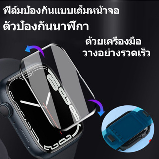 ฟิล์มกันรอยหน้าจอ 3D กันรอยขีดข่วน IWatch Series 38มม40มม41มม42มม44มม45มม49 ติดตั้งง่าย ฟิล์มป้องกันทําจาก TPU