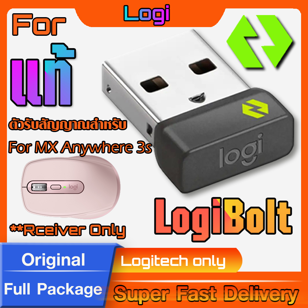 ตัวรับสัญญาณสำหรับ-logitech-mx-anywhere-3s-logibolt-2-4ghz-แท้กล่องน้ำตาล-ทดแทนตัวรับเดิมที่หายไปได้แน่นอน