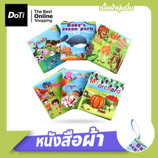 หนังสือผ้าเนื้อนิ่มการ์ตูน ผ้าปลอดสารพิษเด็กวัยหัดเดินเพื่อการพัฒนาสติปัญญาการศึกษาของลูกน้อย