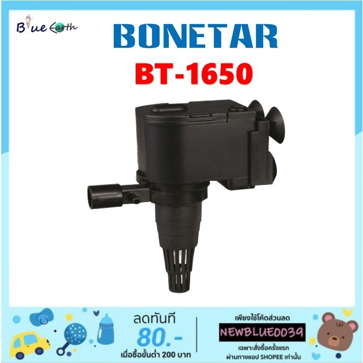ปั๊มน้ำ-bonetar-รุ่น-bt1650-water-pump-1200l